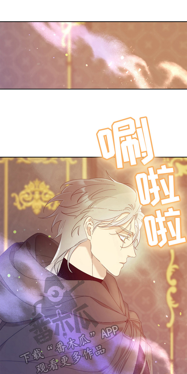 王国血脉小说漫画,第8话1图