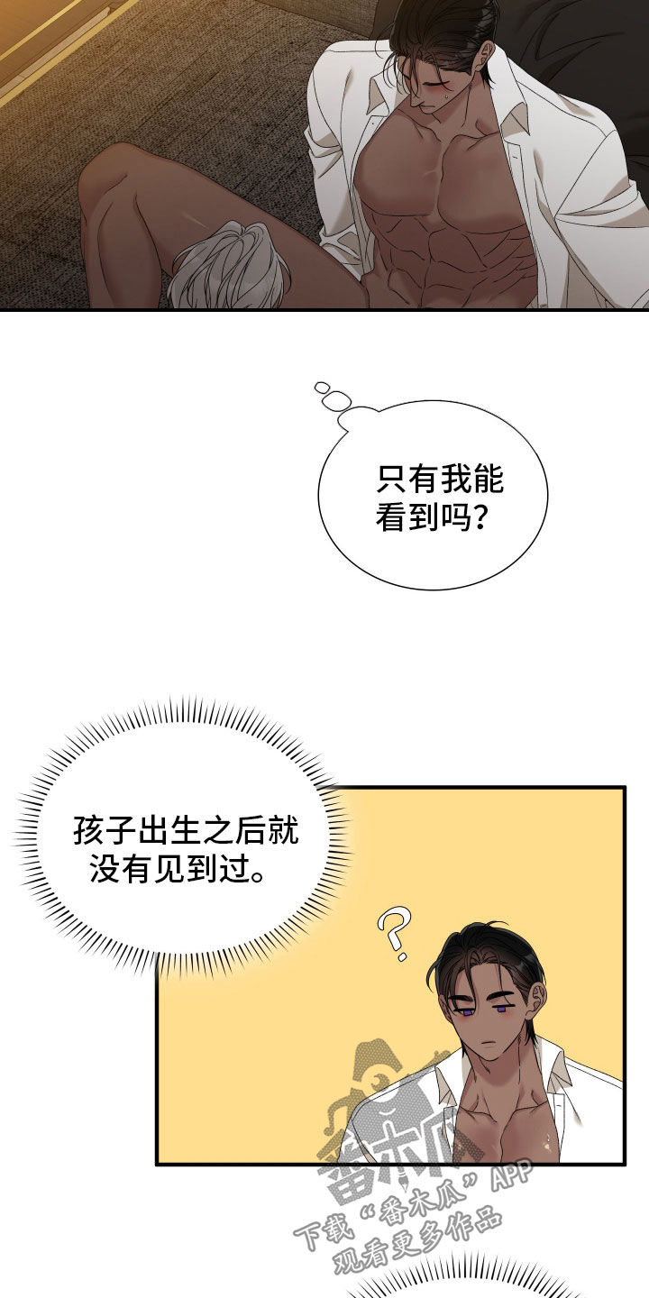 王国血脉谁画的漫画,第136话1图