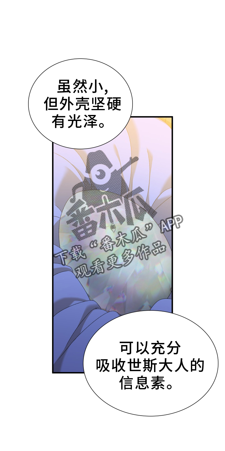 亡国血脉小说免费全文阅读漫画,第92章：【第二季】接受2图