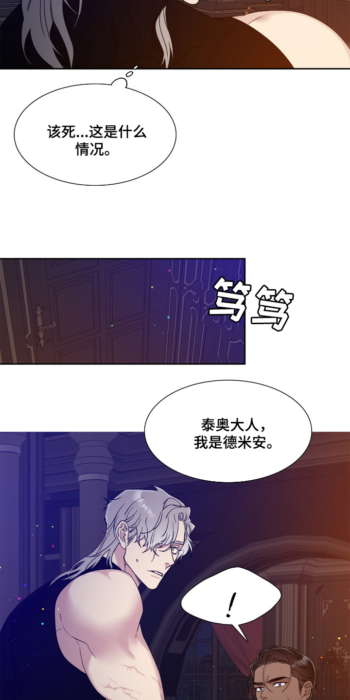 亡国血脉免费阅读漫画,第5话1图