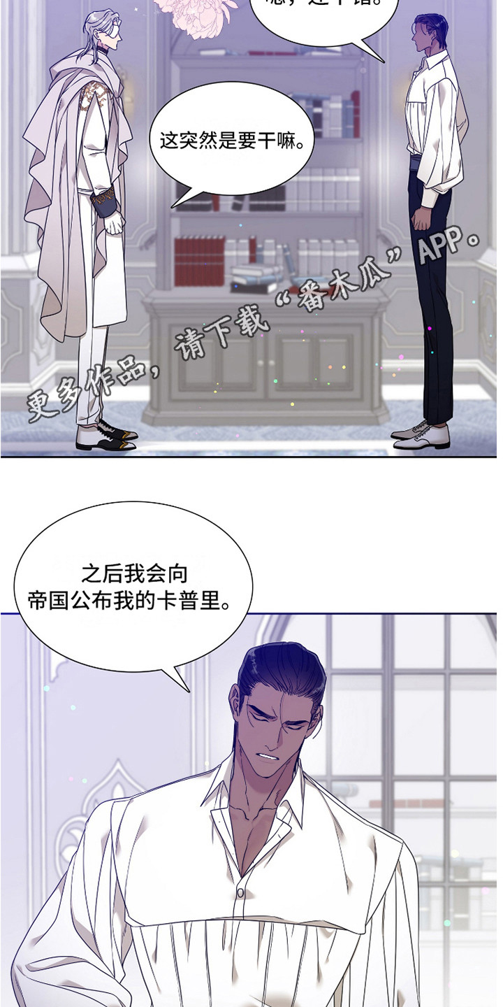 亡国血脉小说免费阅读全文下载漫画,第10话1图