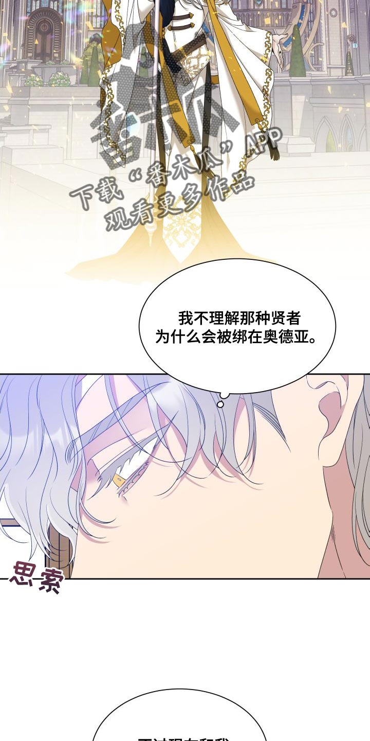 亡国血脉未增减哪里看漫画,第51话1图