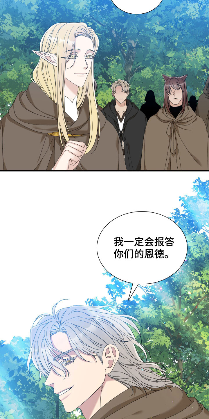 亡国血脉无删减版漫画,第123话2图