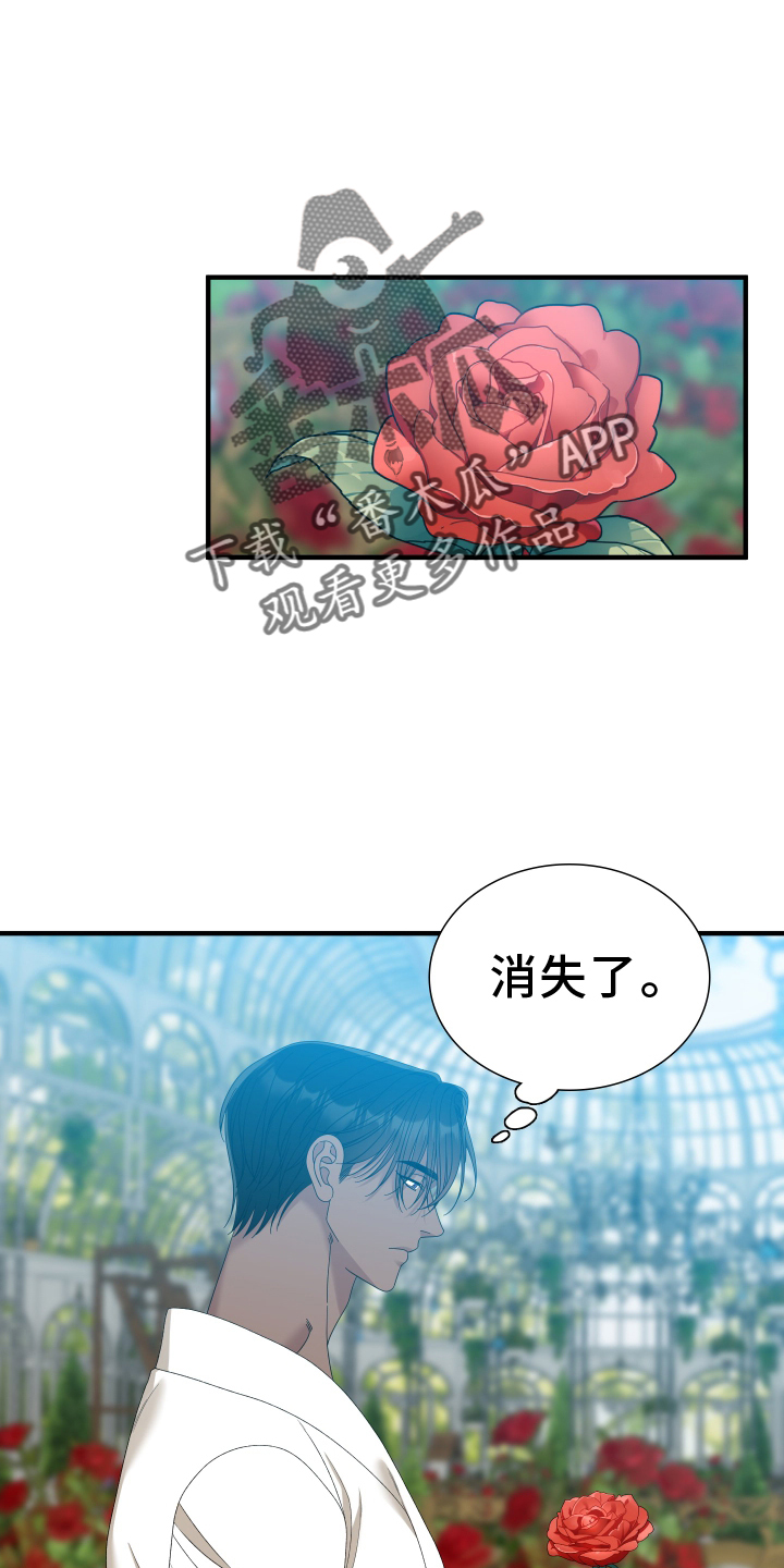 王国血脉漫画,第85话2图