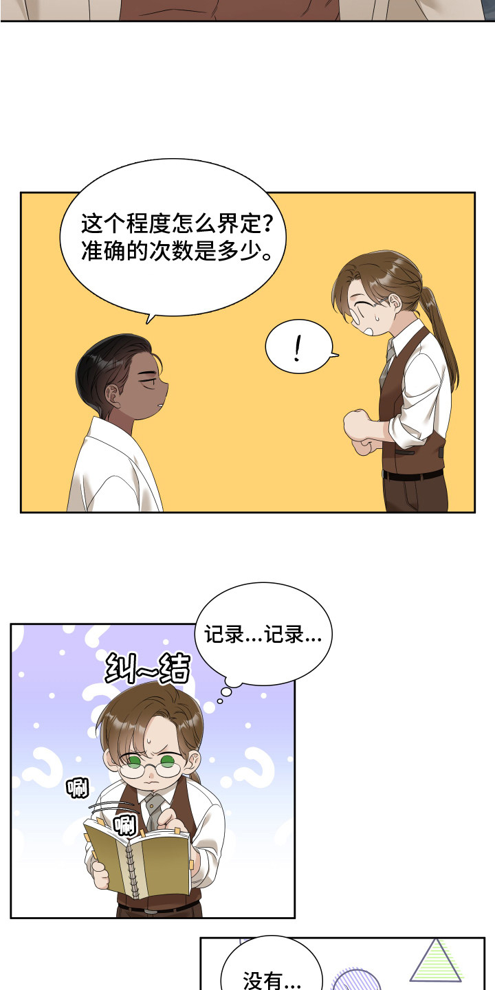 亡国血脉百度云下载漫画,第29话2图