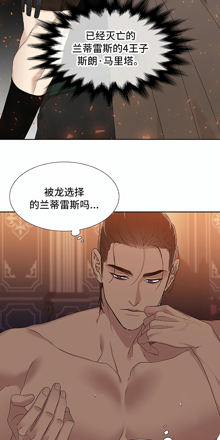 亡国血脉别名:家族荣誉之士麦那&卡普里漫画,第1话1图