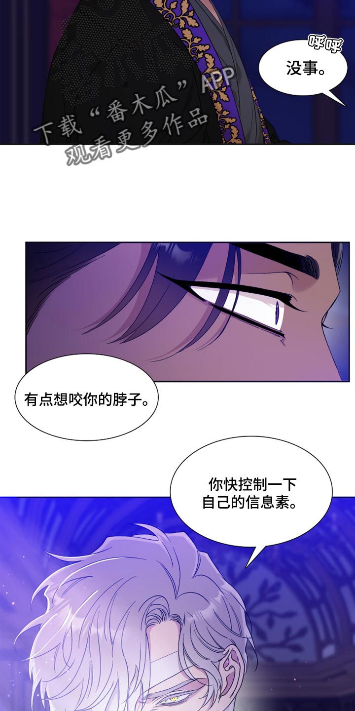 画涯漫画官网入口漫画,第13话2图