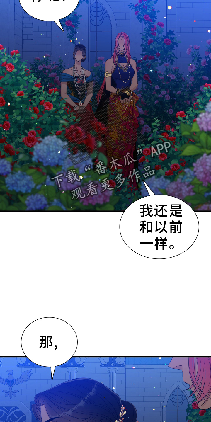 亡国血脉最新章节漫画,第97话2图