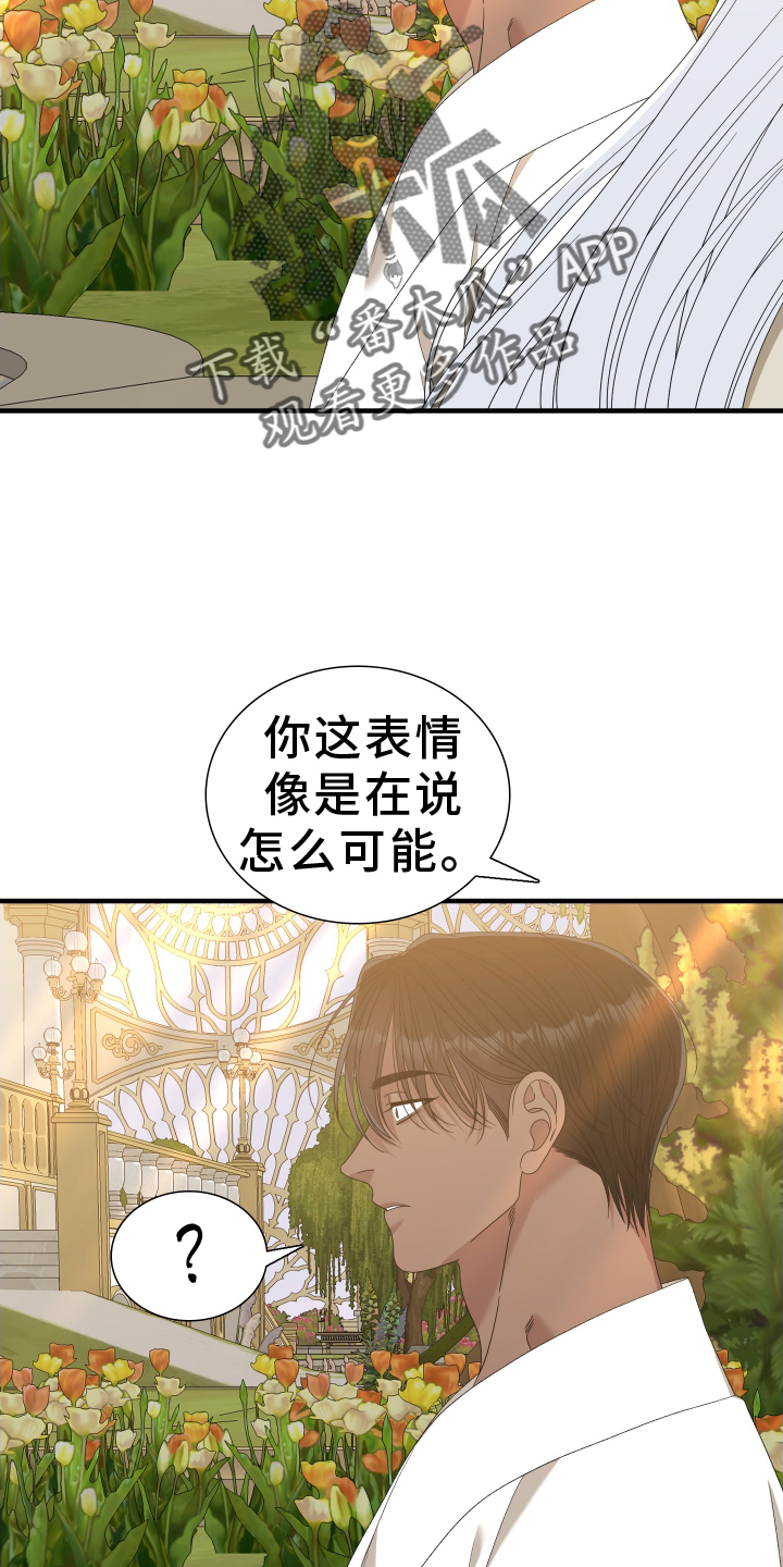 亡国血脉免费阅读漫画,第105话2图