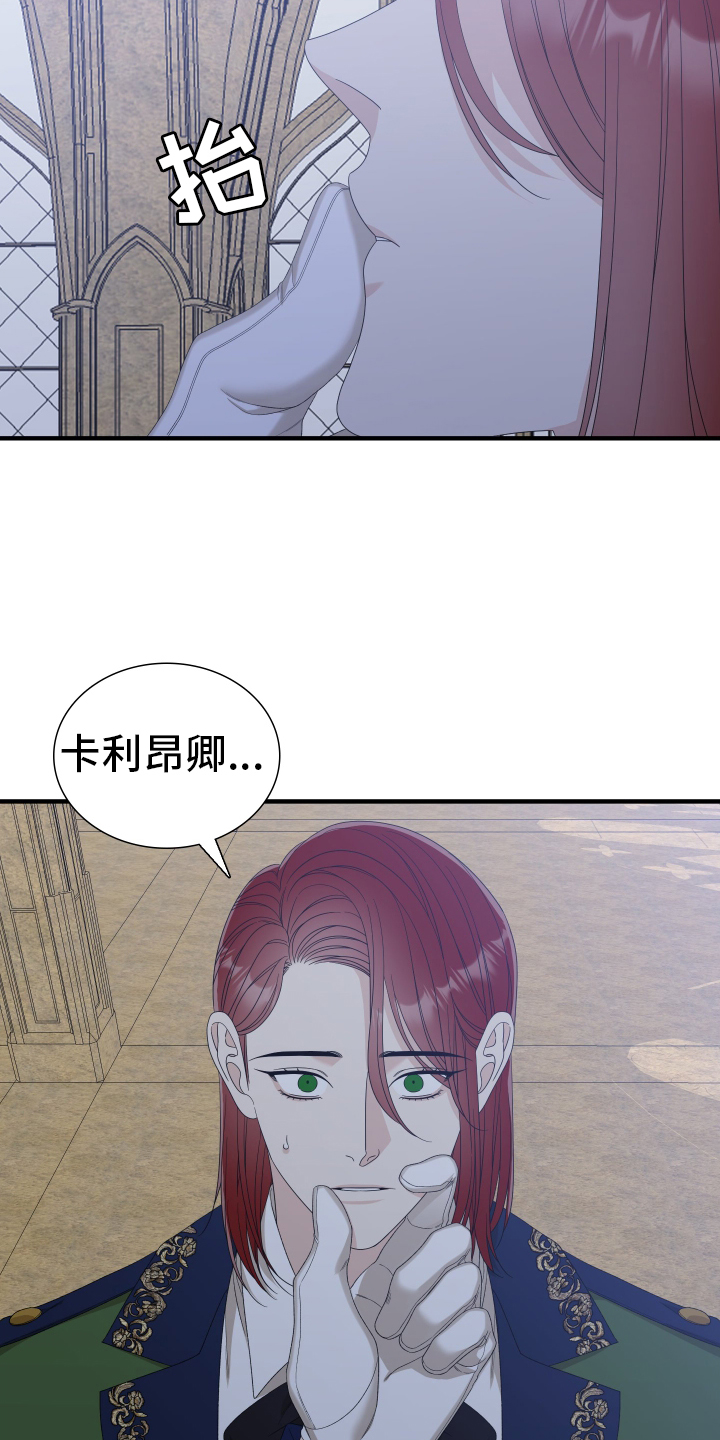 亡国血脉最新章节漫画,第108话1图