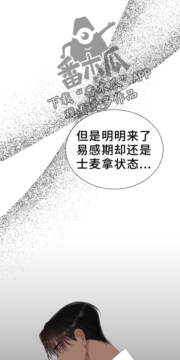 亡国血脉的作者是谁?漫画,第104话2图