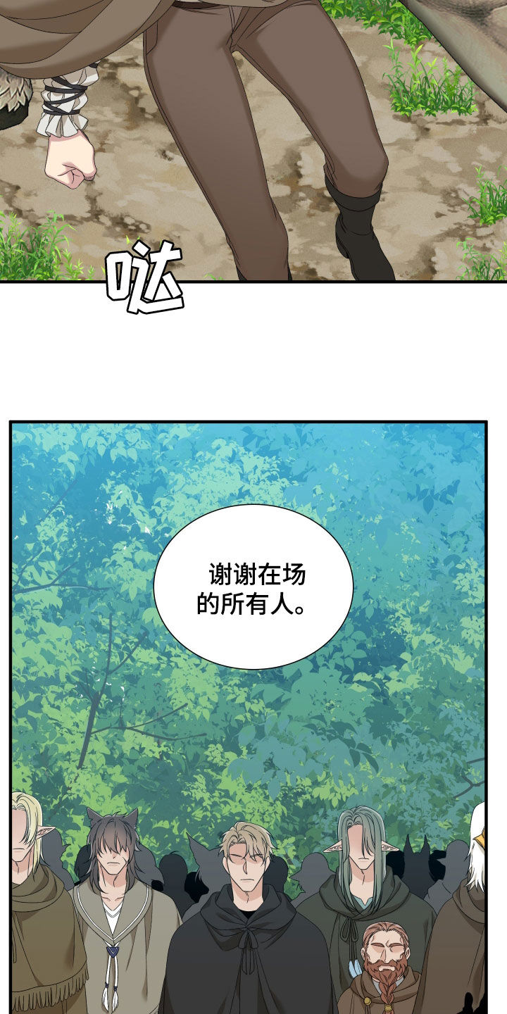 一耽漫画官方下载软件漫画,第125话2图