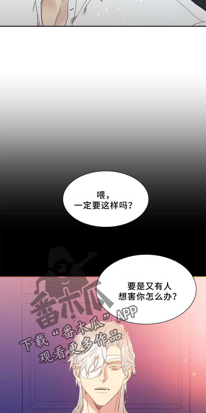 王国血脉笔趣阁全文漫画,第25话2图