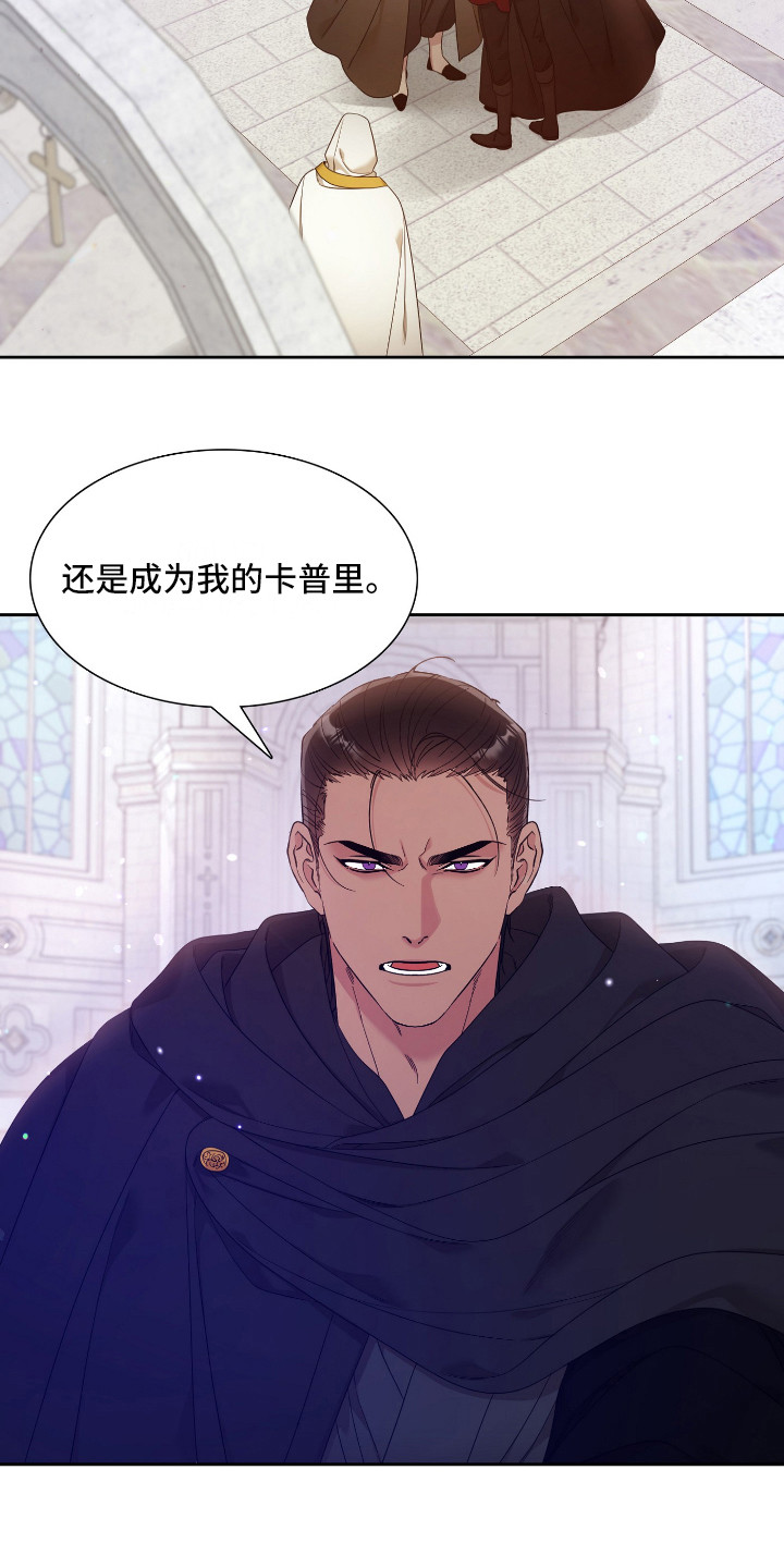 亡国血脉无删减版漫画,第7话1图