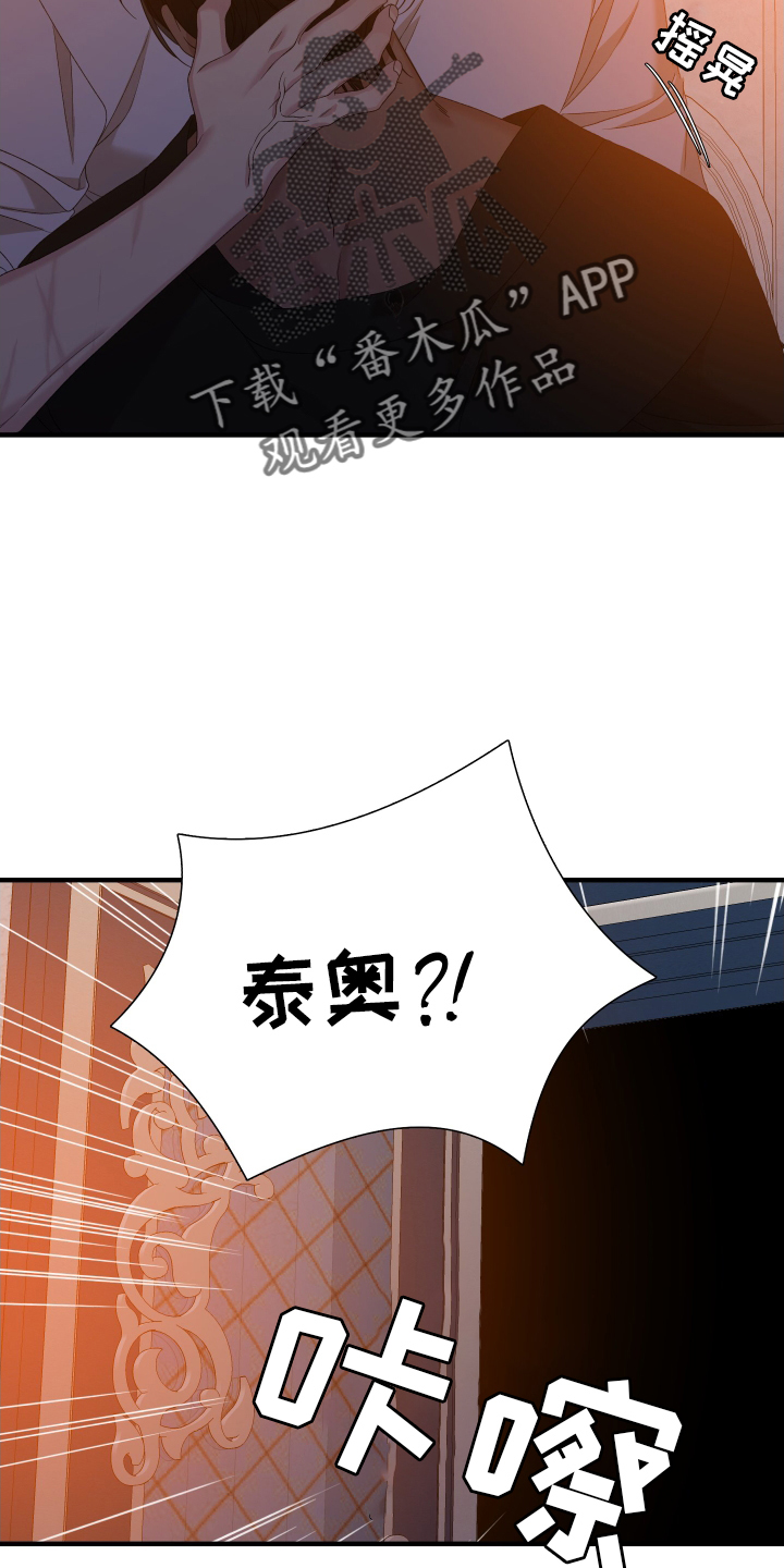 亡国血脉漫画未删减韩漫漫画,第91话2图