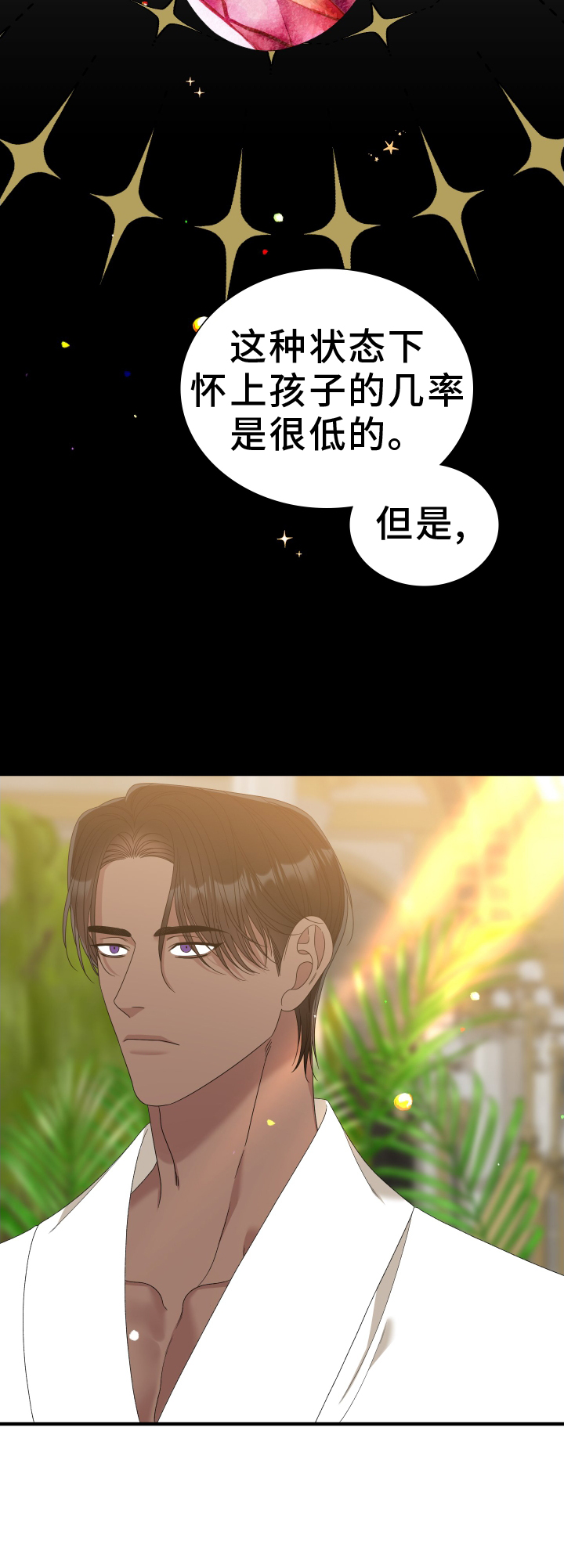 亡国血脉免费阅读漫画,第105话1图