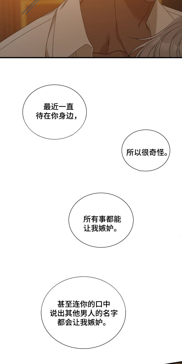 王国血脉有哪些名字漫画,第135话2图