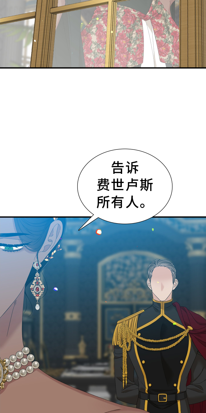 亡国血脉的图片漫画,第81话1图