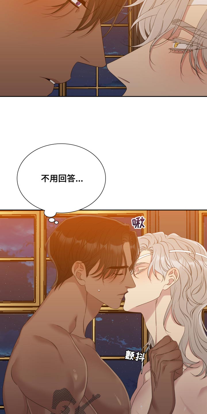 《亡国血脉》漫画,第49话1图