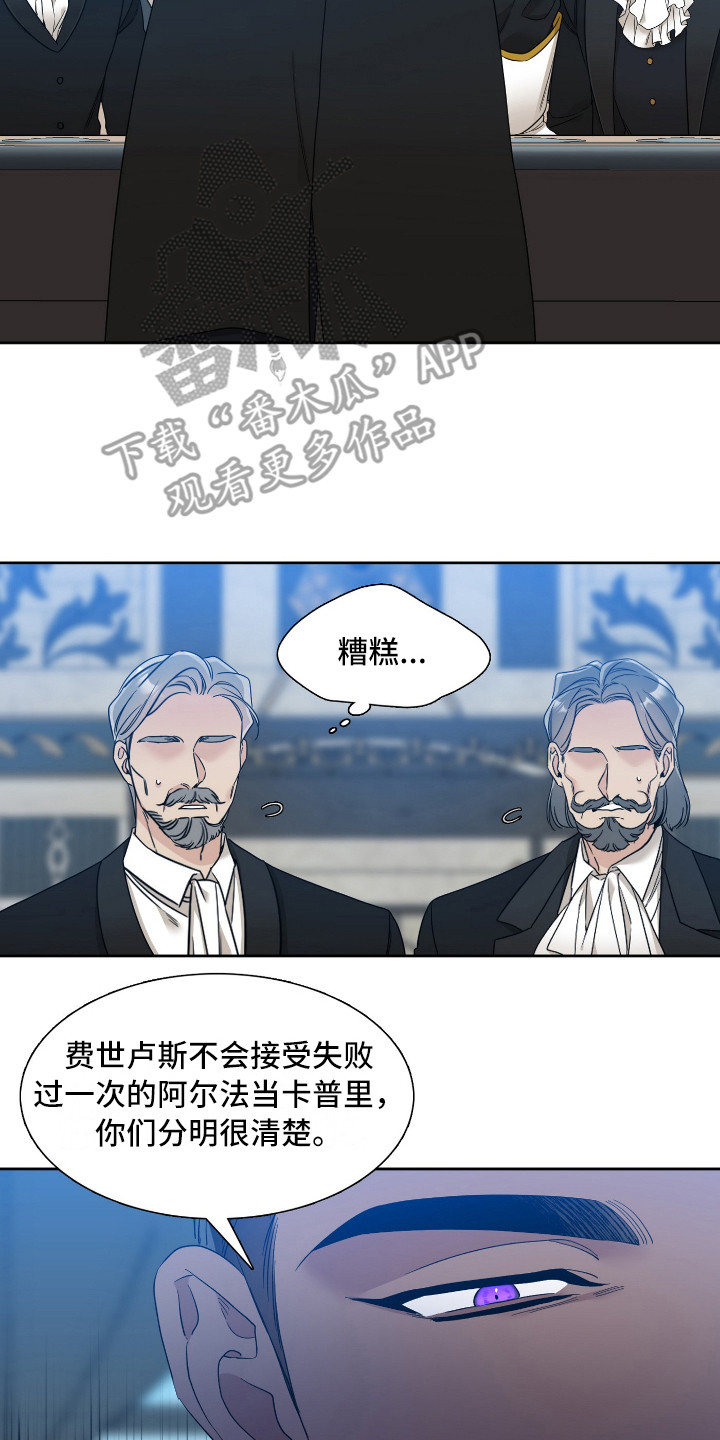 王国血脉免费阅读全文漫画漫画,第11话1图