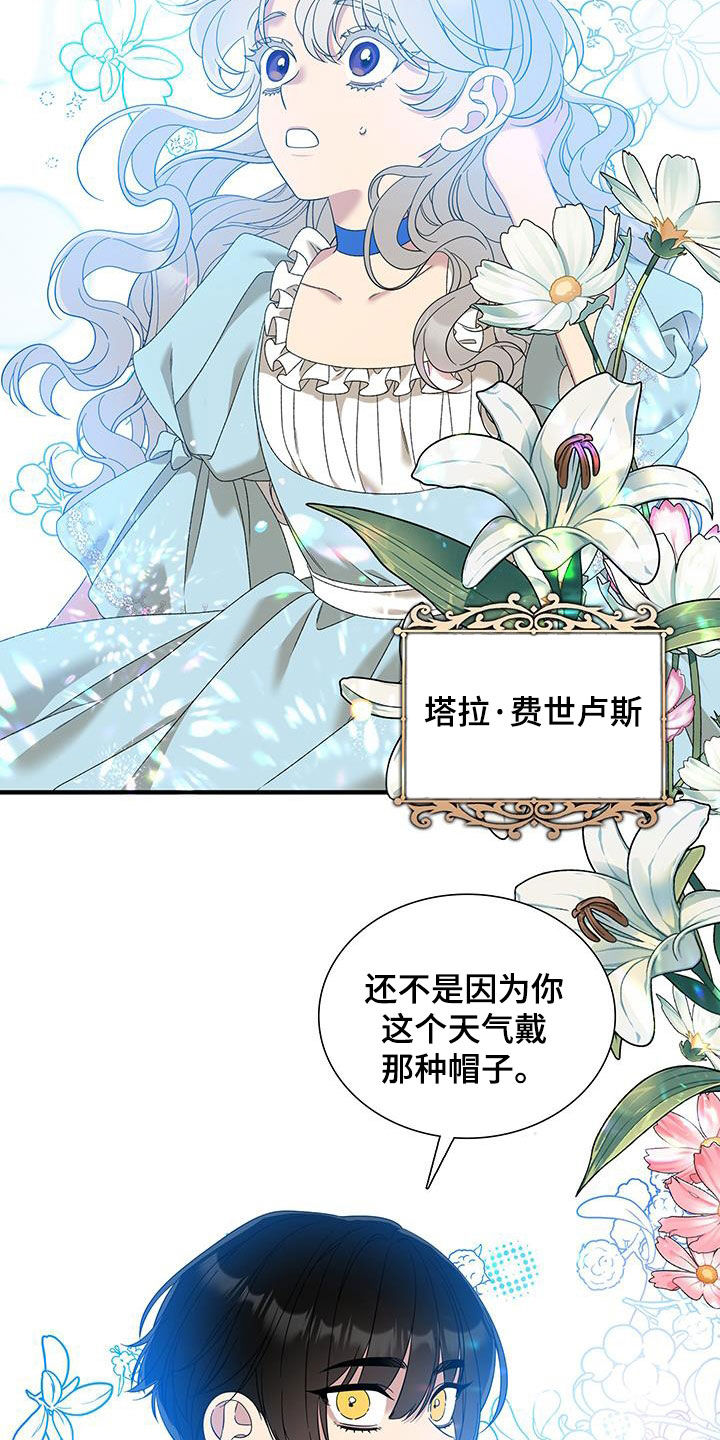 亡国血脉别名:家族荣誉之士麦那&卡普里漫画,第140话2图