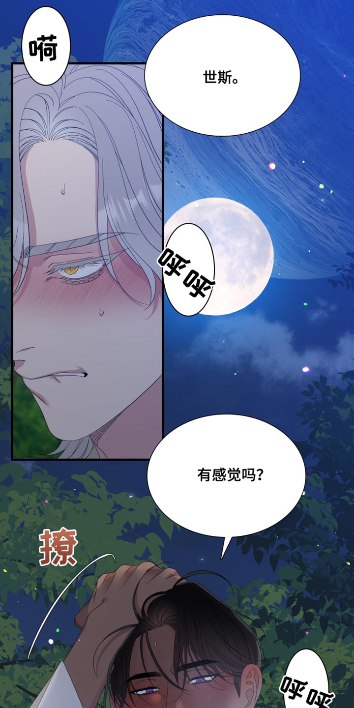 亡国血脉漫画在线观看漫画,第74话1图