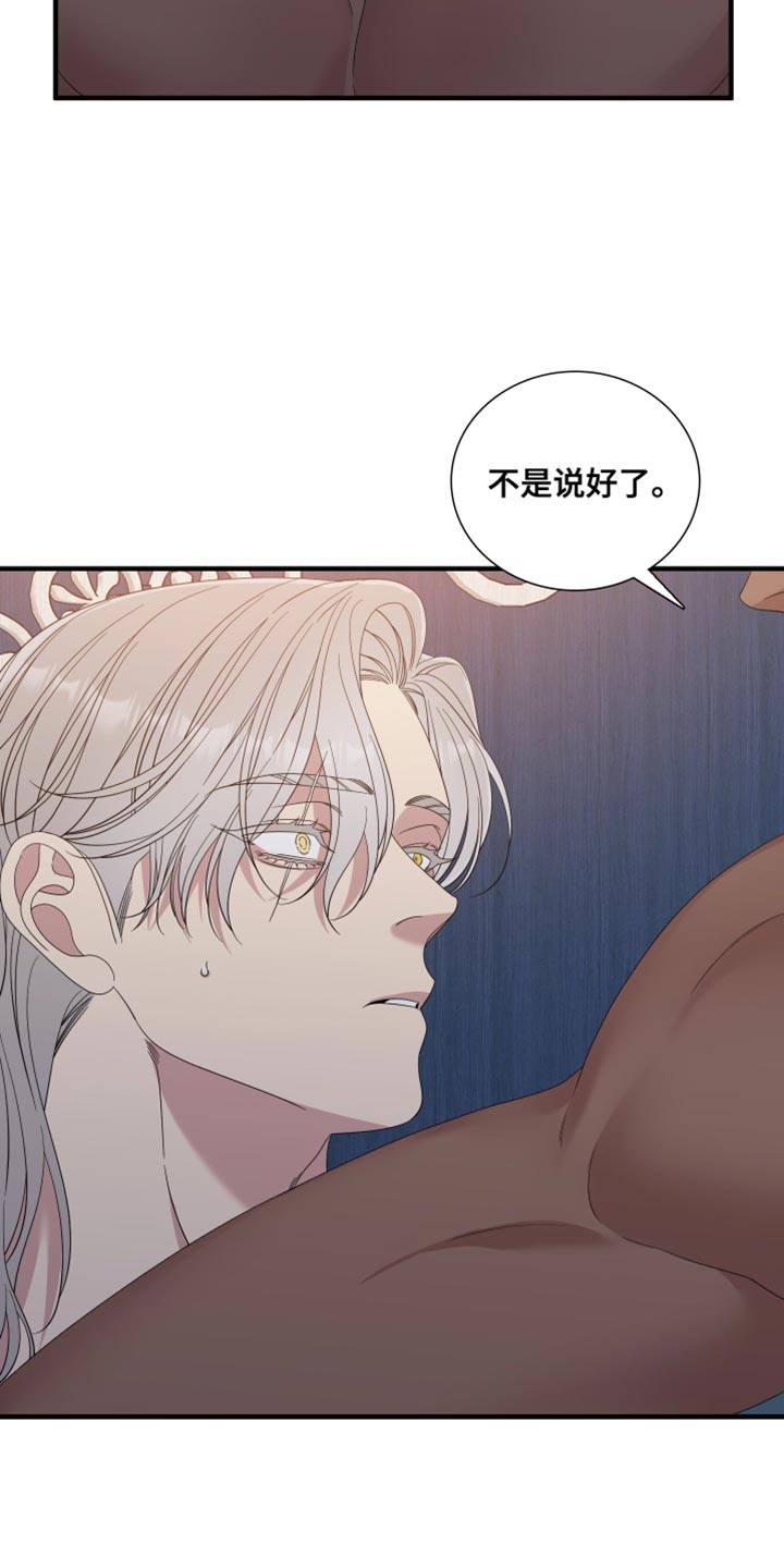 王国血脉漫画画漫画,第99话1图