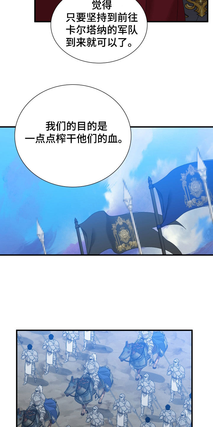 亡国血脉1话漫画,第127话1图