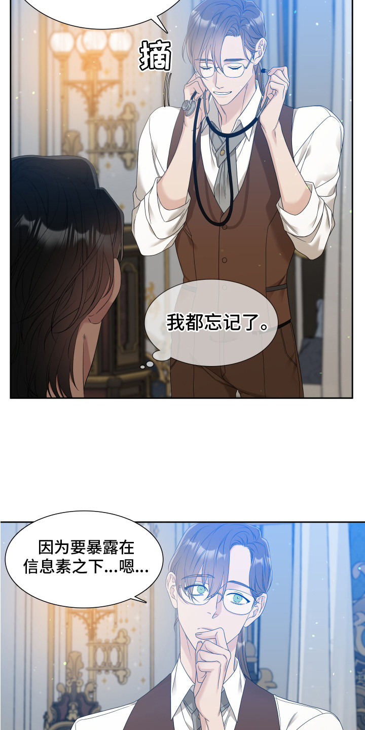 亡国血脉百度云下载漫画,第29话2图