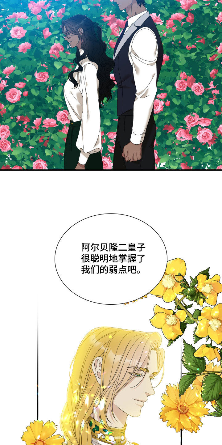 亡国血脉原名漫画,第134话2图