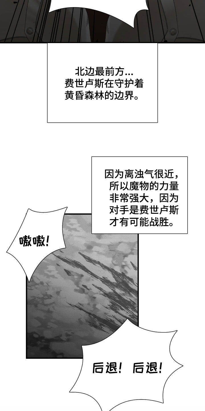 王国血脉漫画小说免费阅读无广告下载漫画,第126话1图