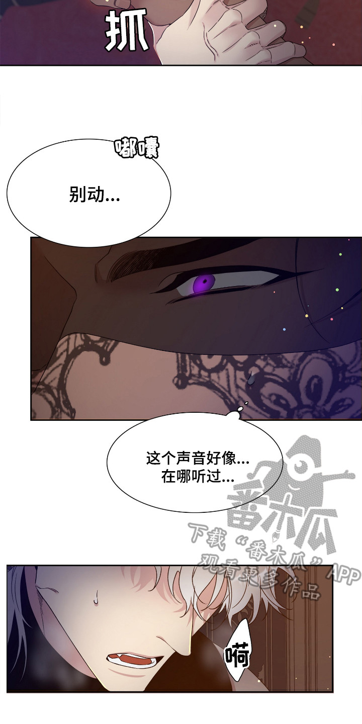 亡国血脉未增删免费阅读漫画,第4话2图