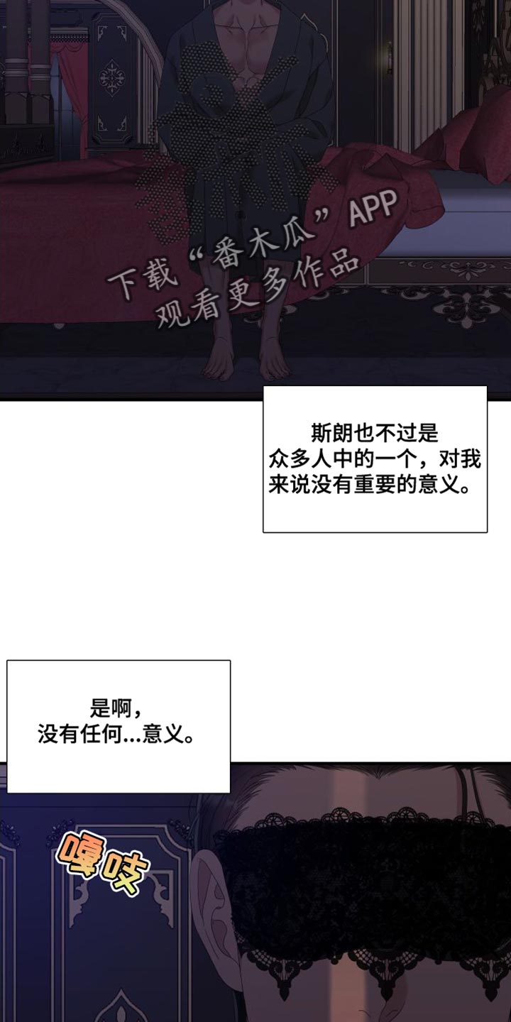 亡国血脉免费阅读全文无弹窗漫画,第61话2图