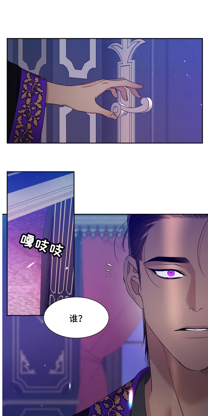 亡国血脉的作者是谁?漫画,第9话2图