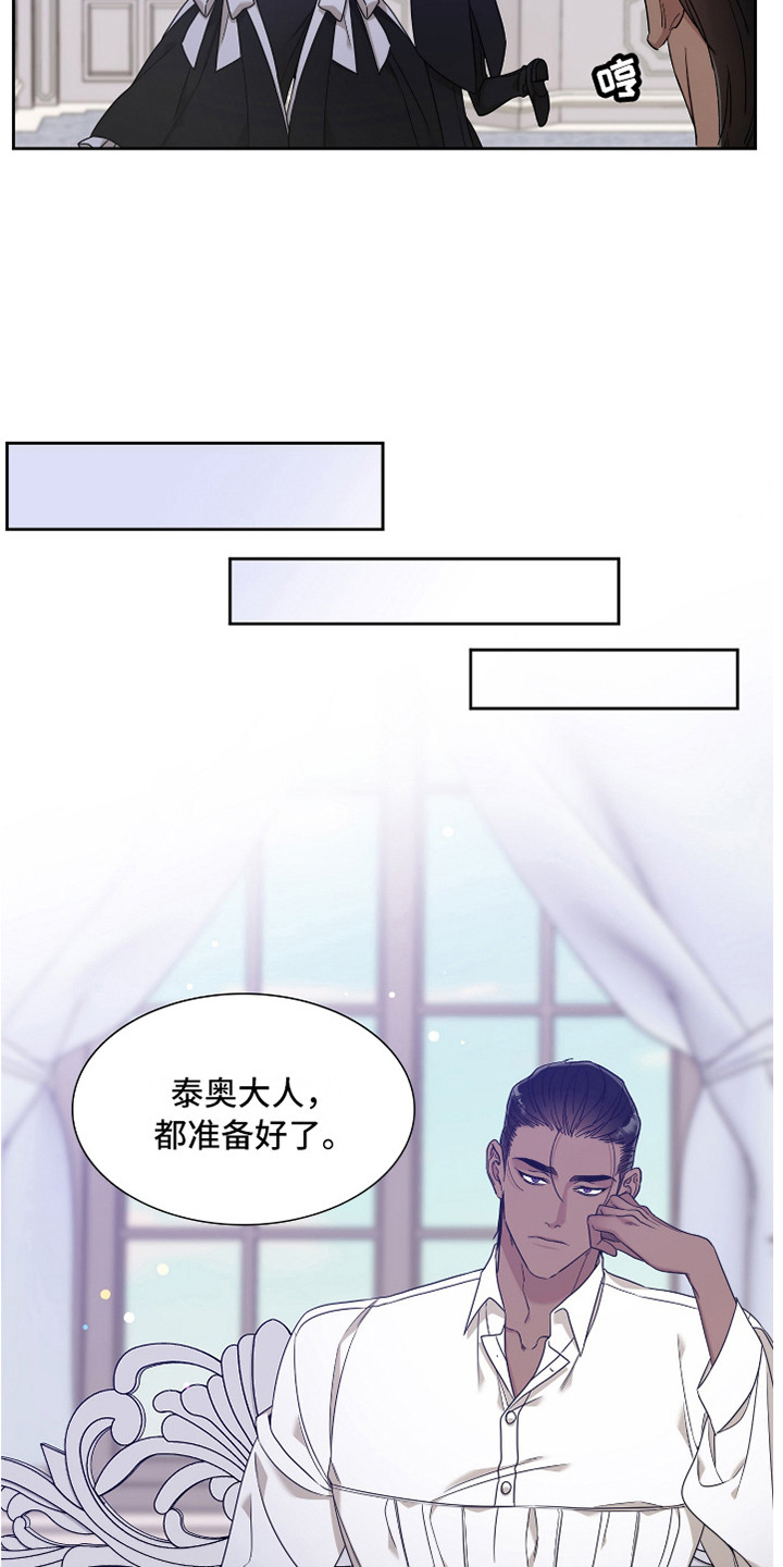 王国血脉最新章节目录漫画,第10话1图