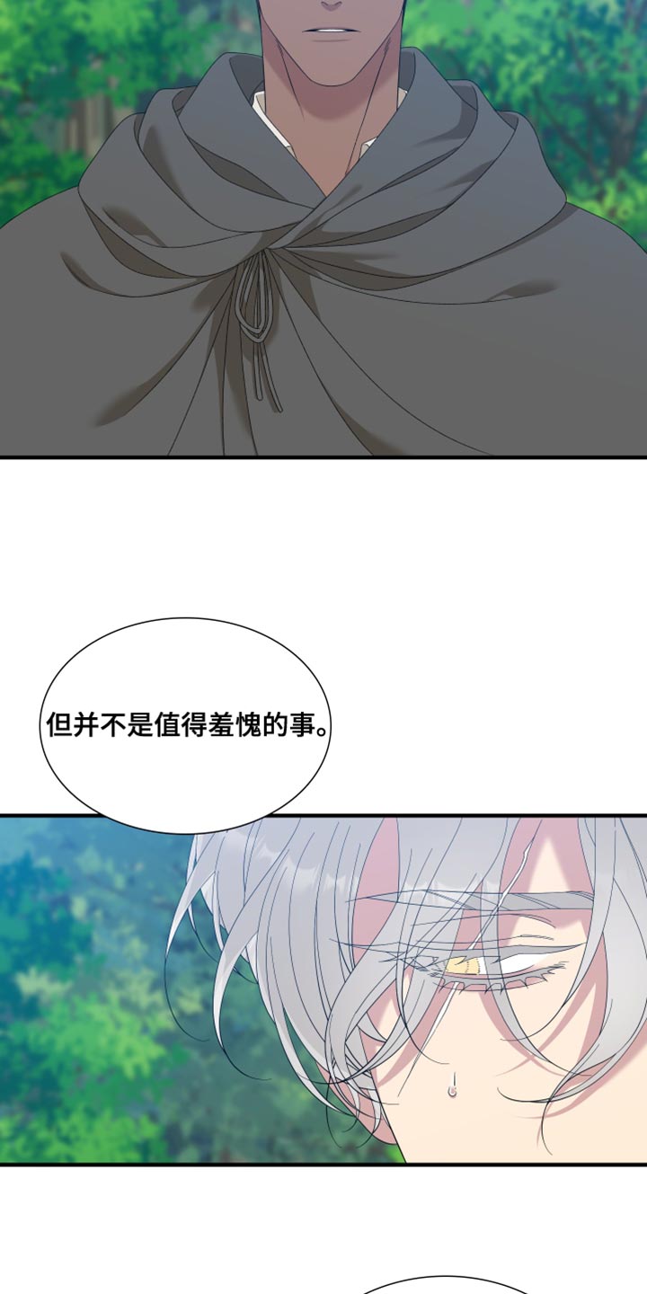 亡国血脉漫画未删减版漫画,第70话1图