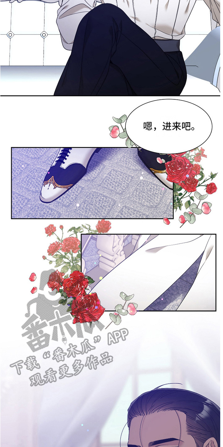 王国血脉最新章节目录漫画,第10话2图