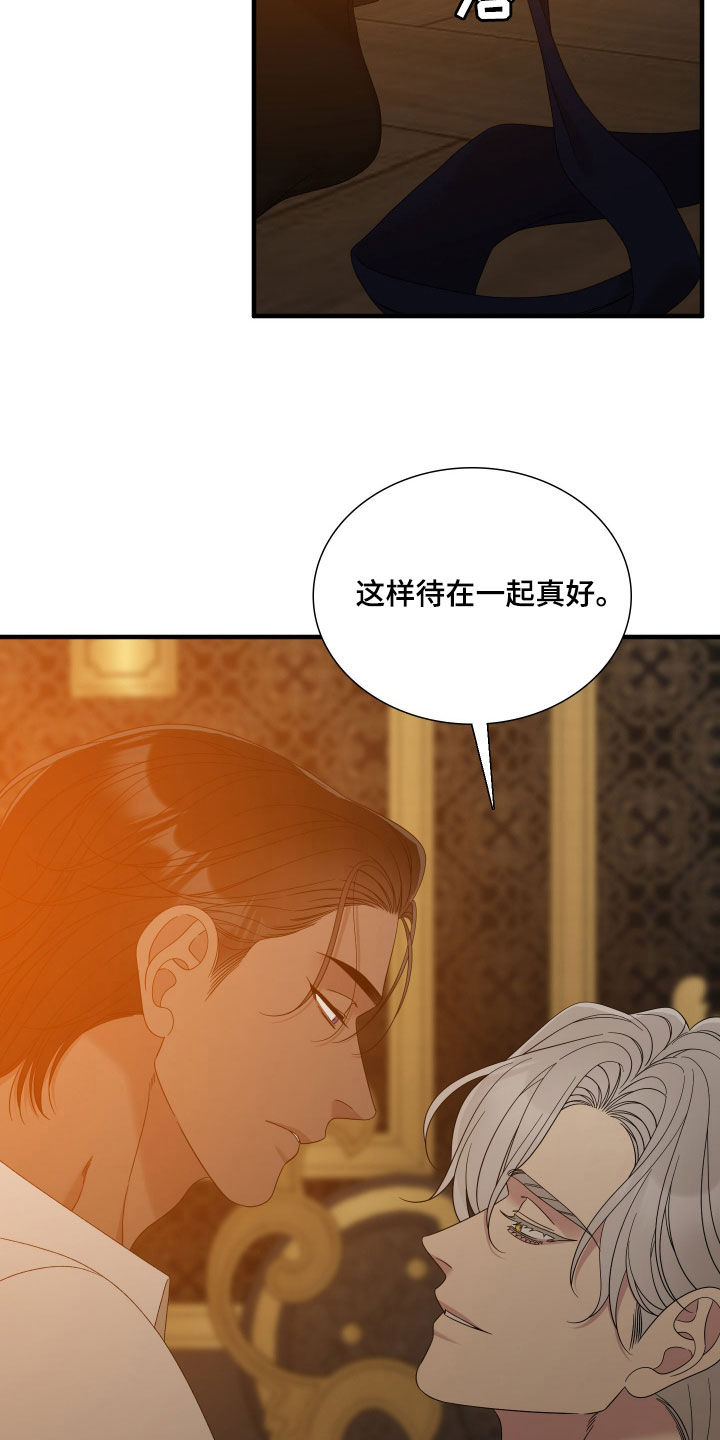 亡国血脉漫画番木瓜在线观看漫画,第135话2图