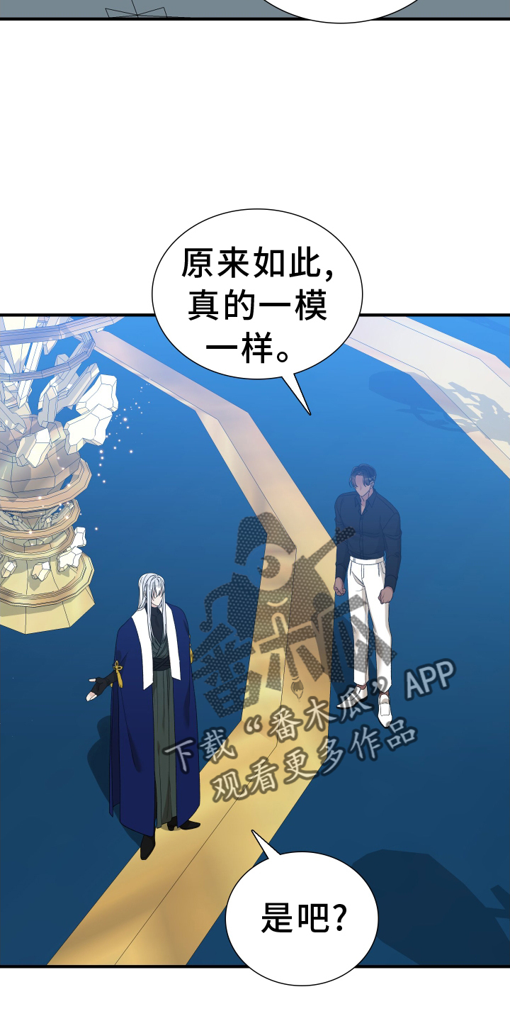 亡国血脉小说免费阅读全文下载漫画,第86章：【第二季】不可以2图