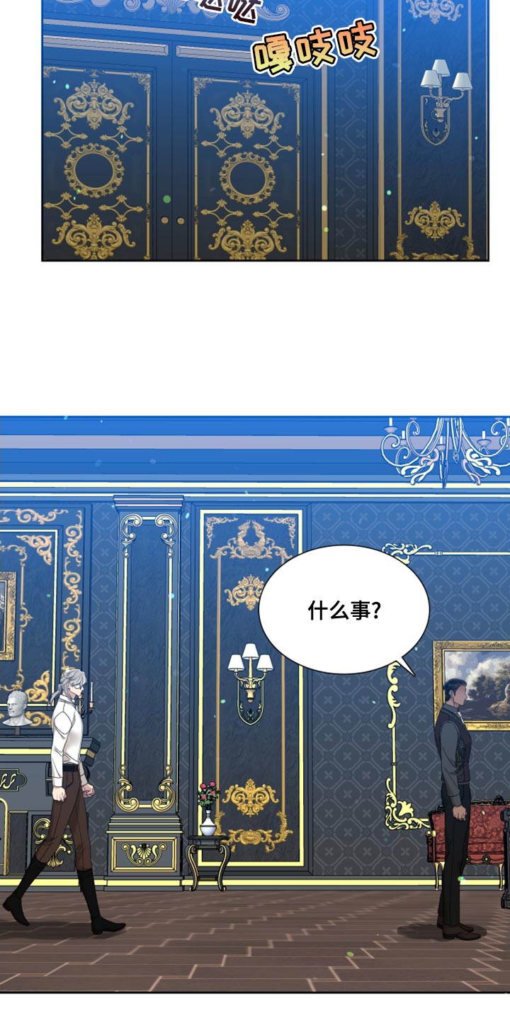 亡国血脉外传漫画,第37话1图