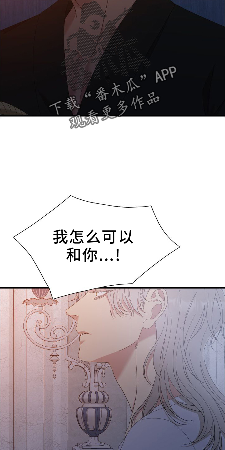 亡国血脉漫画在线观看漫画,第93章：【第二季】名字2图