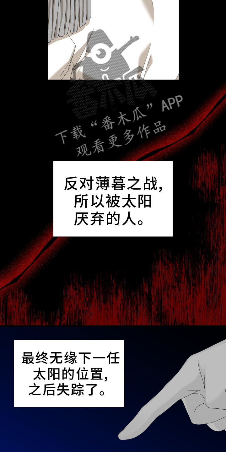 血族禁域漫画免费漫画漫画,第97话2图