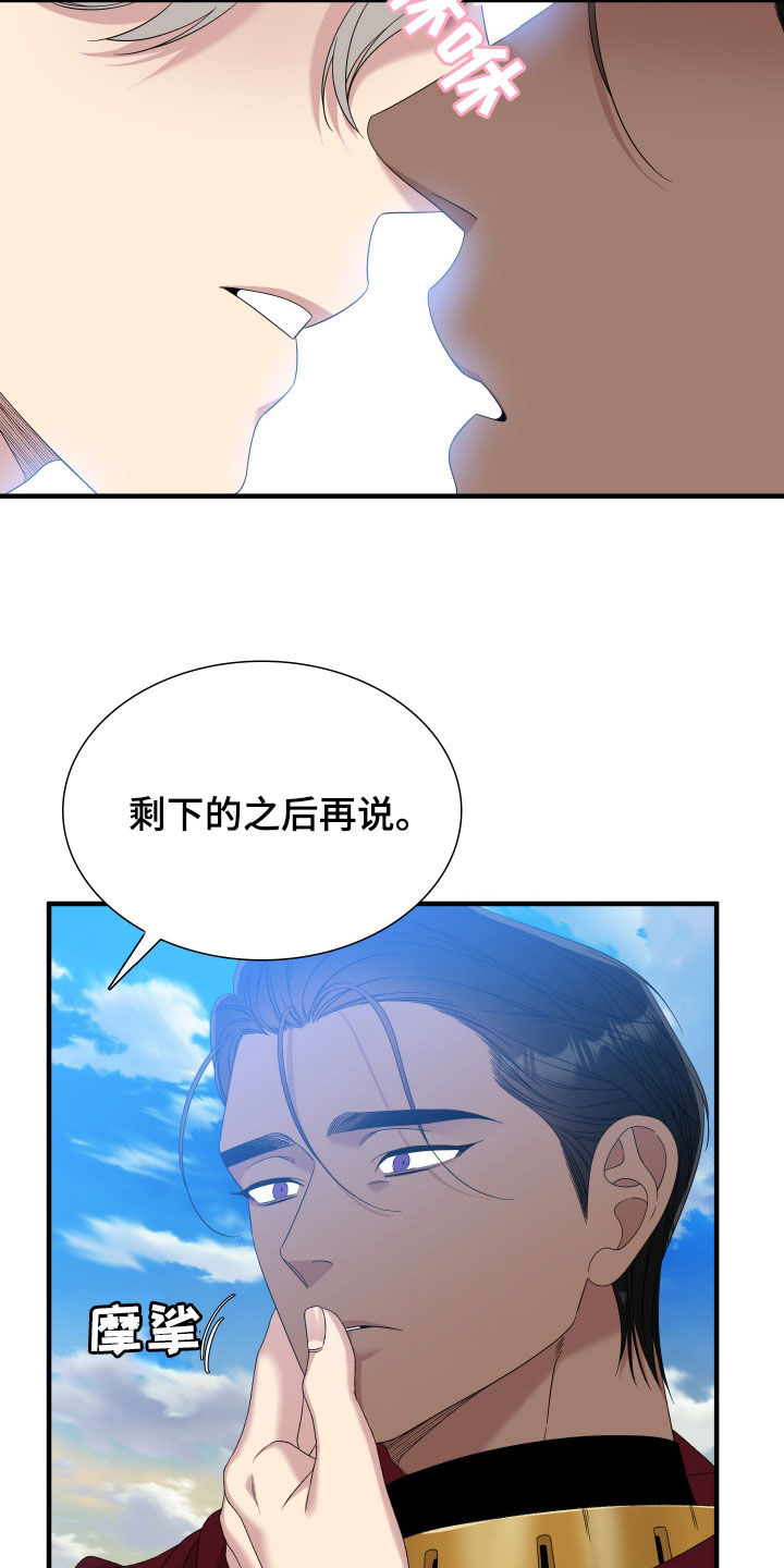 亡国血脉第二季漫画未删减版下拉式免费阅读漫画,第128话1图