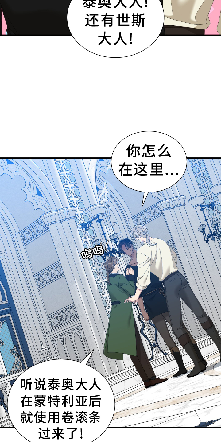 亡国血脉结局漫画,第83话1图