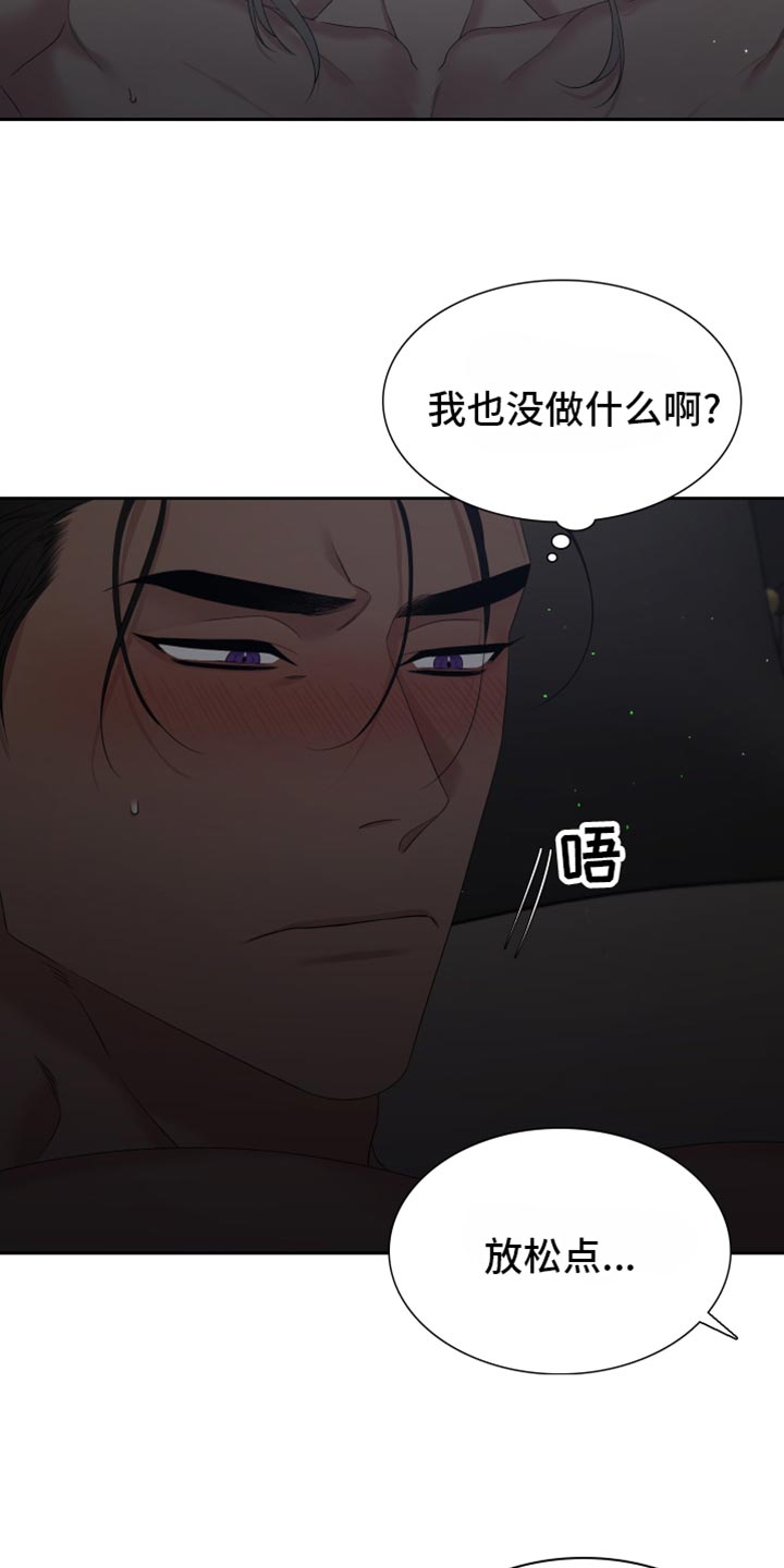 血族禁域漫画免费漫画漫画,第31话1图