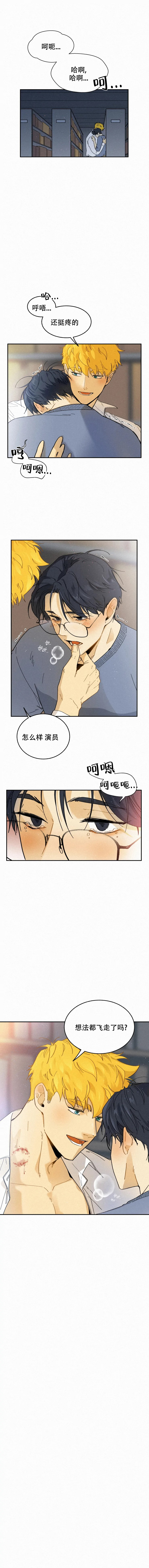 模特的要求和工作工资漫画,第101话1图