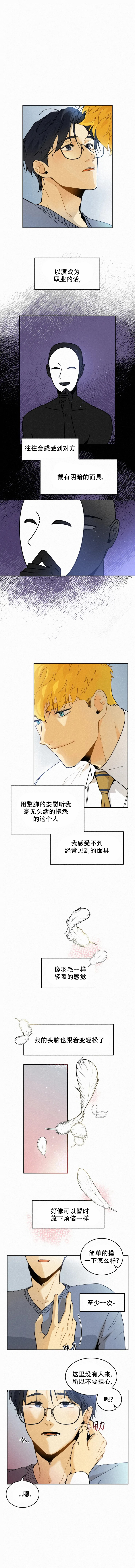 寄拍模特要求漫画,第100话1图