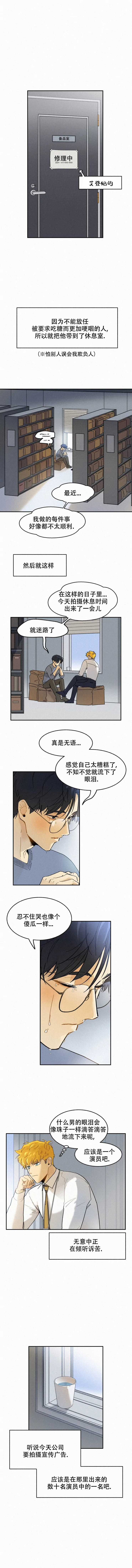 试衣模特要求漫画,第99话2图