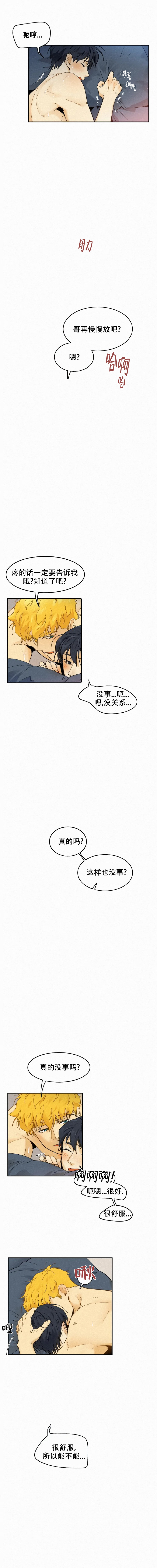 模特的故事漫画,第97话1图