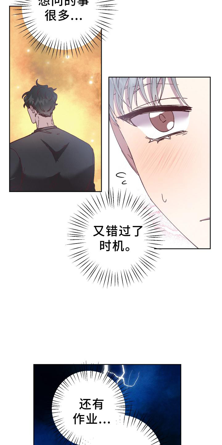 金虎挡煞的威力漫画,第43话1图